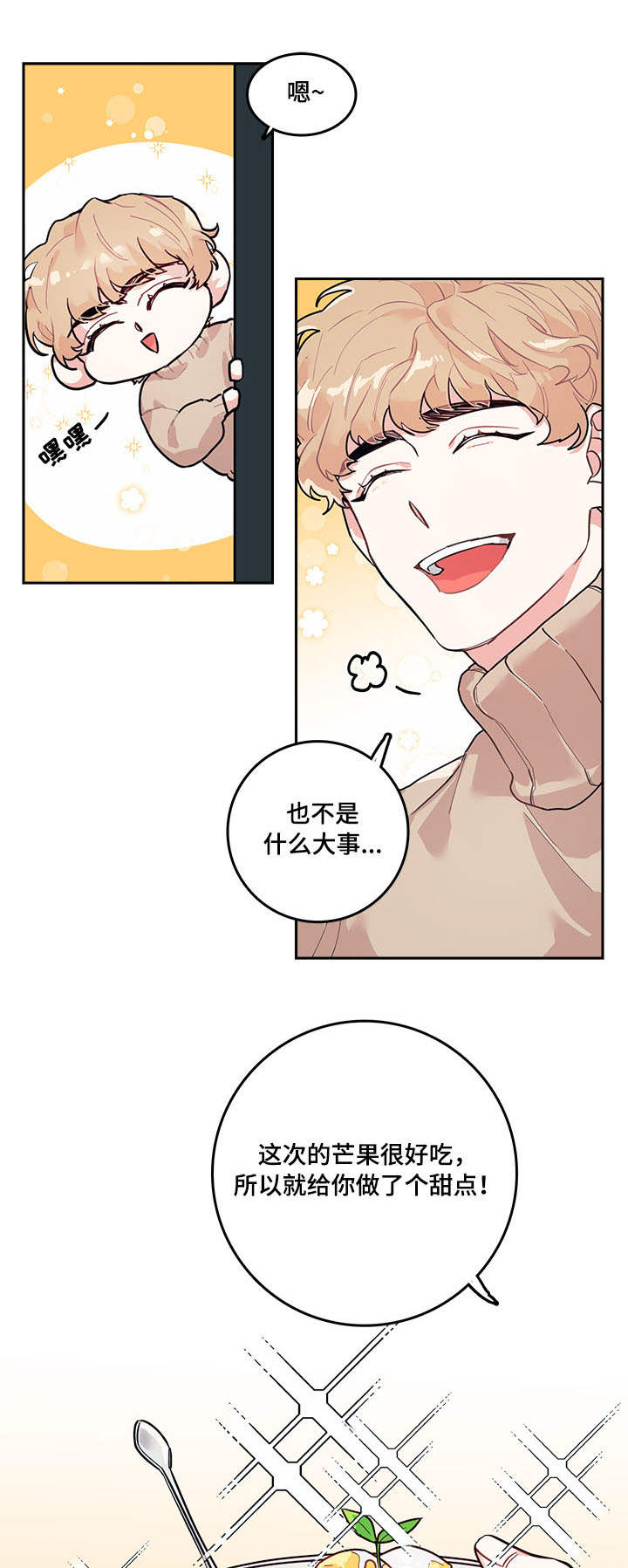 第2章：糟糕11