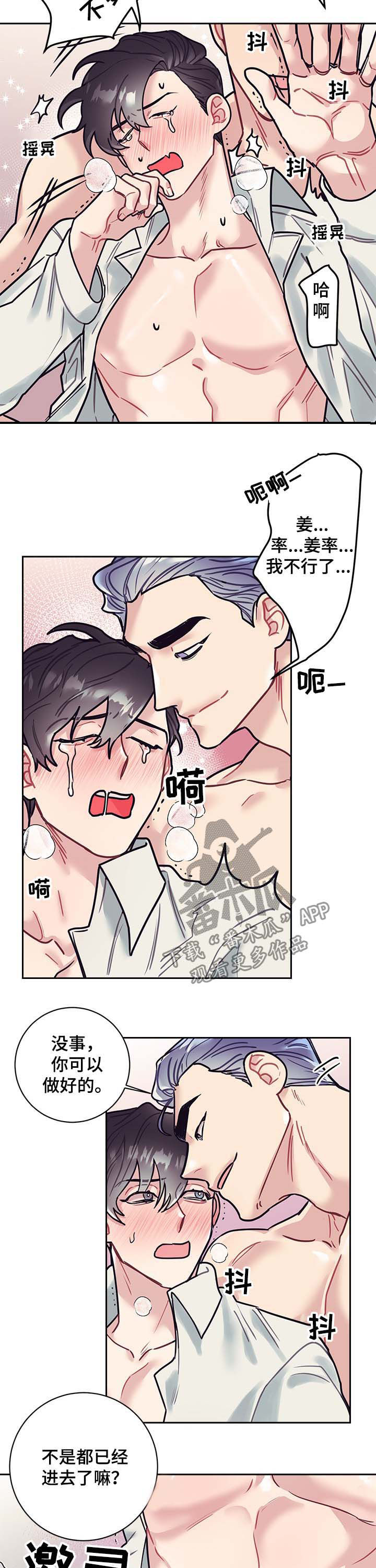 第25章：也要2