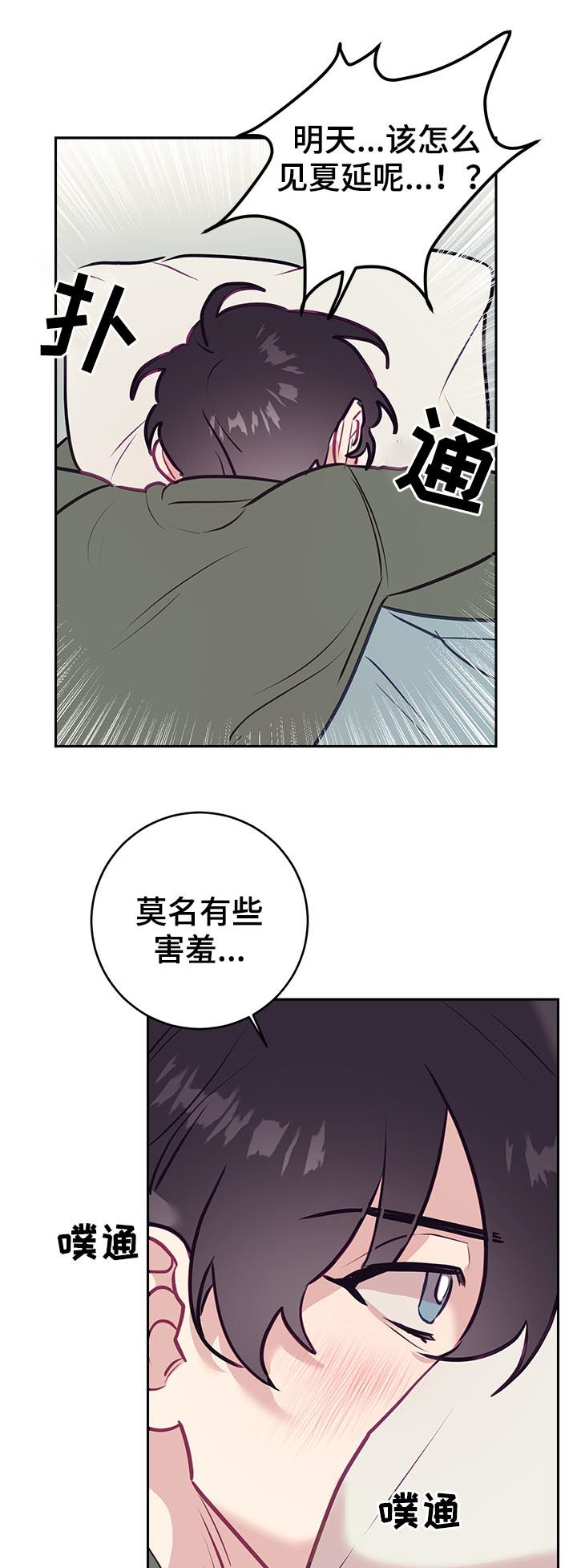 第43章：口误11