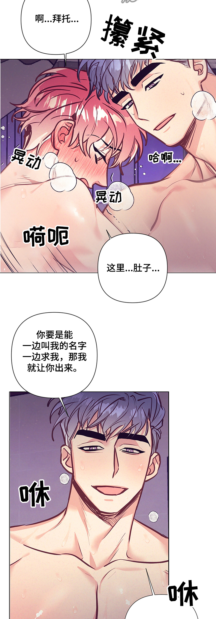 第115章：不可以6