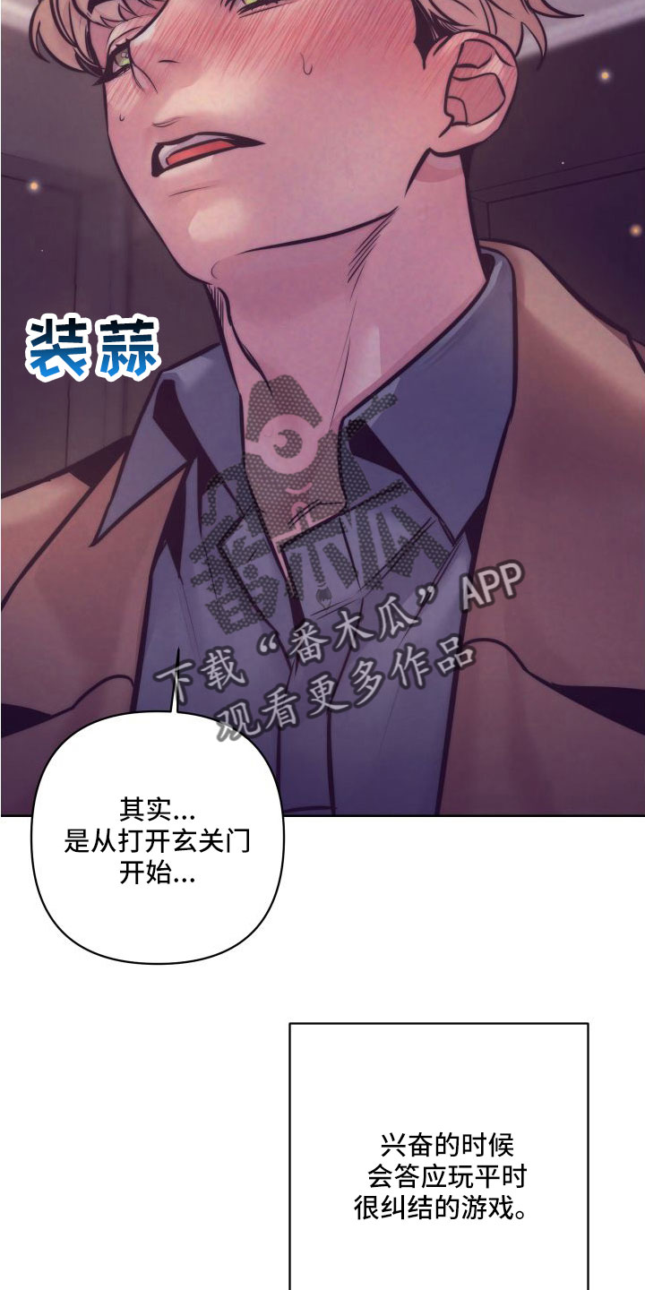 第149章：【番外】太犯规了6