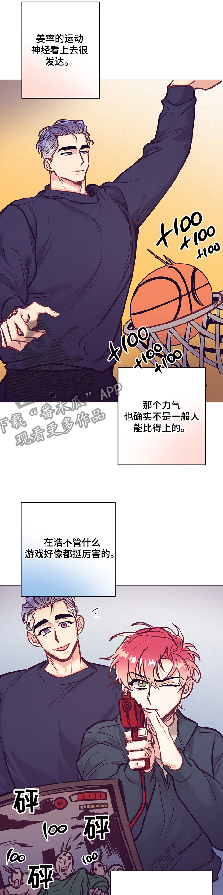 第111章：一起过生日8