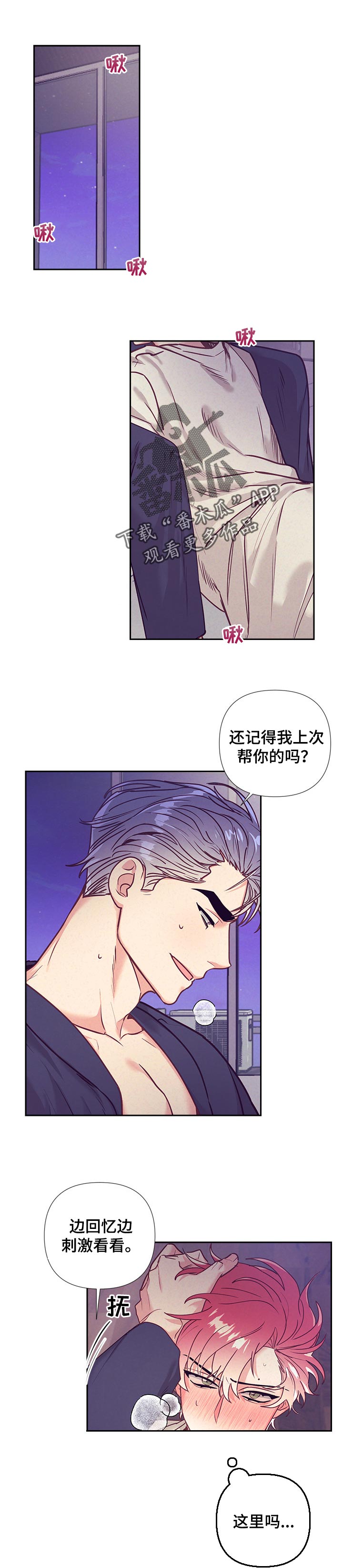 第81章：解开疑惑0