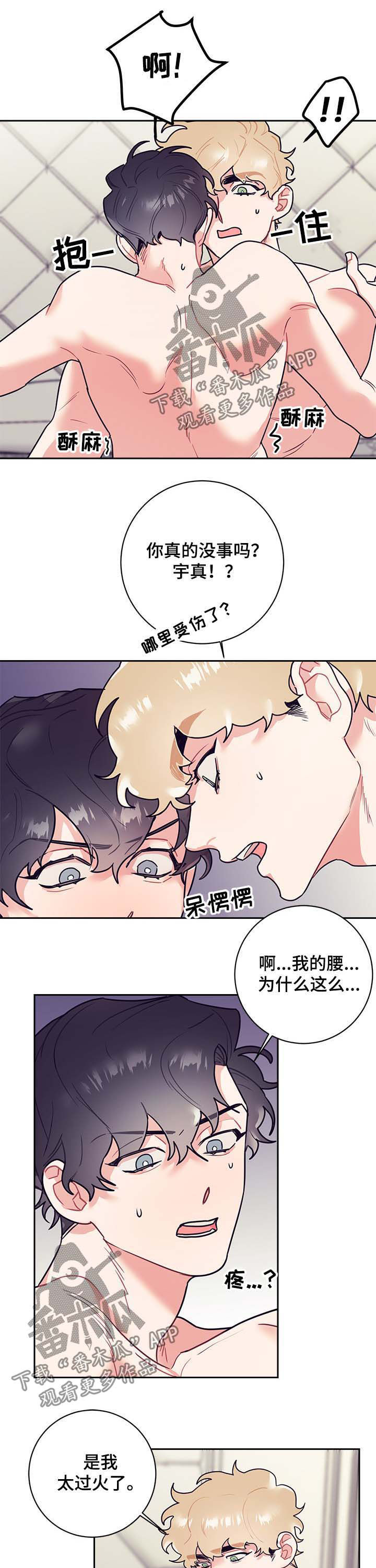 第19章：过火6