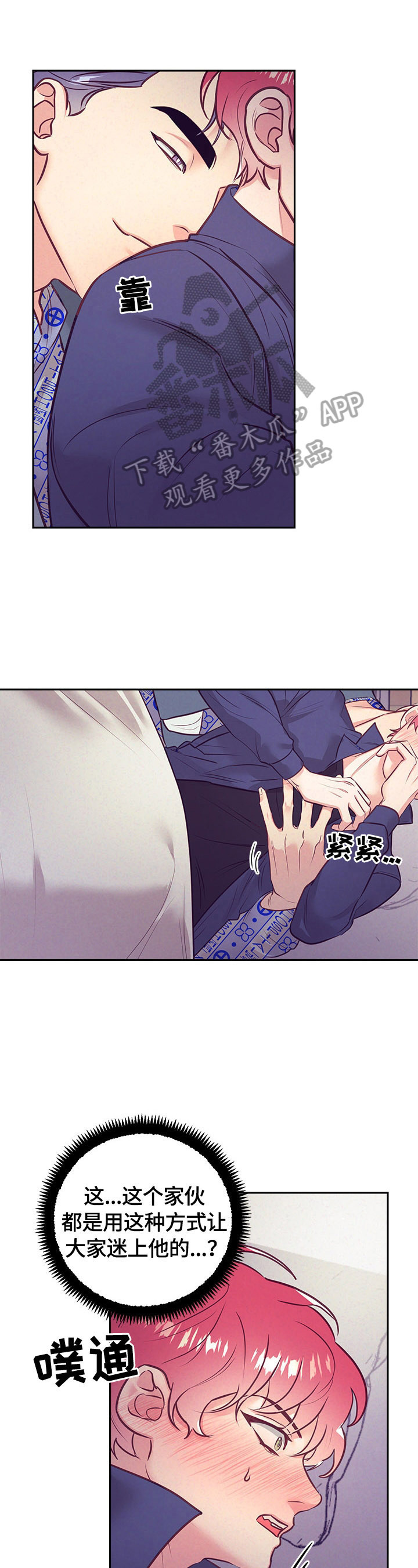 第67章：心跳9