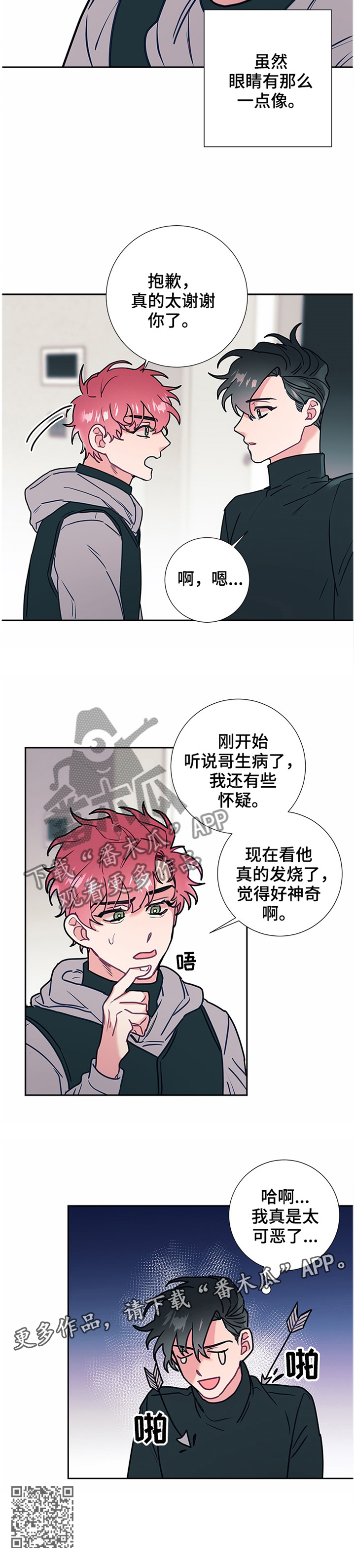 第52章：反省11