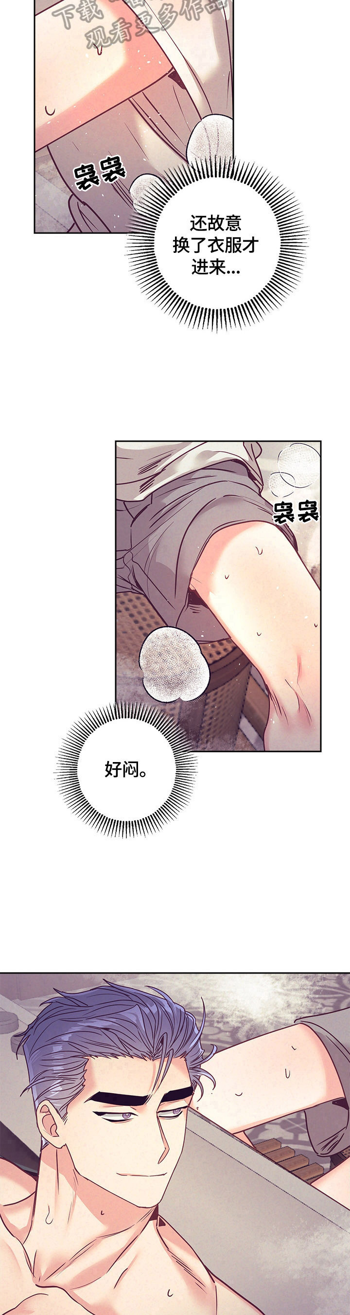 第77章：帮你洗9