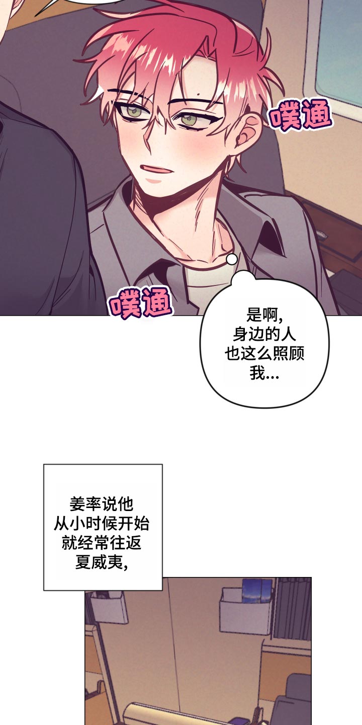 第121章：旅馆的朋友11