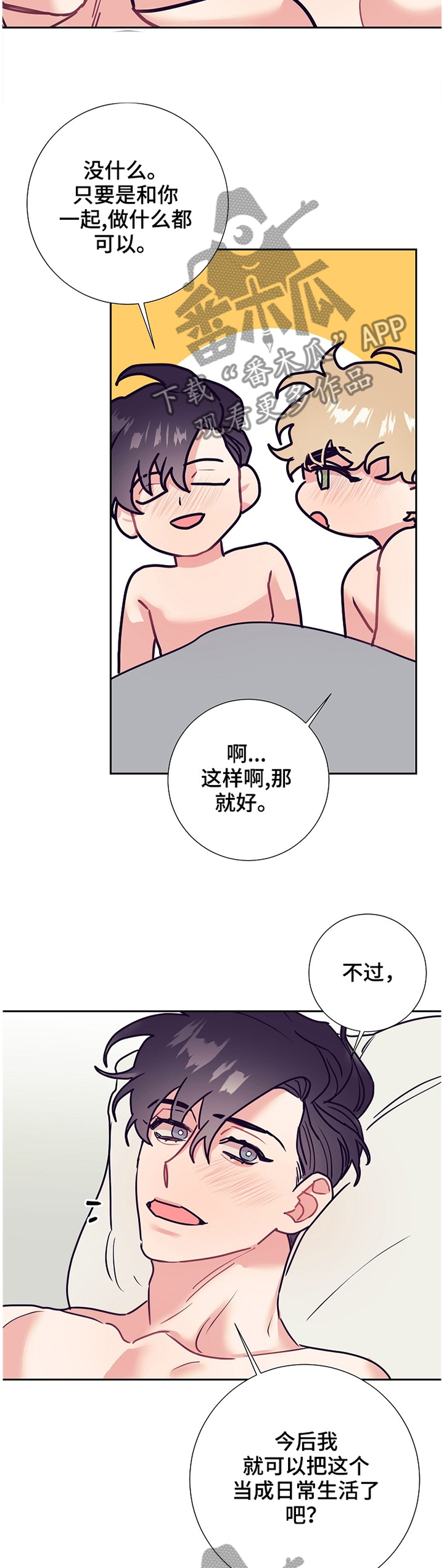 第55章：紧张7
