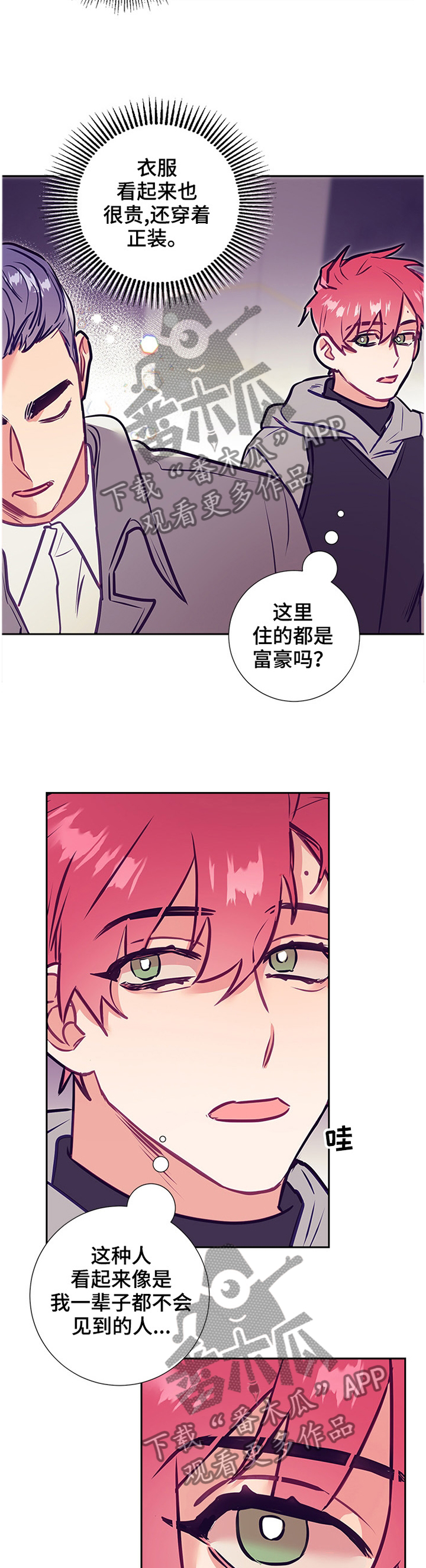 第49章：实地探望7