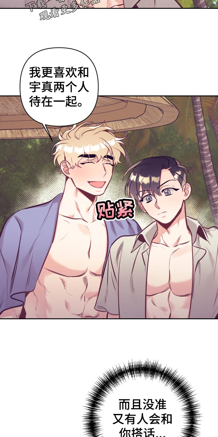 第131章：好好相处10