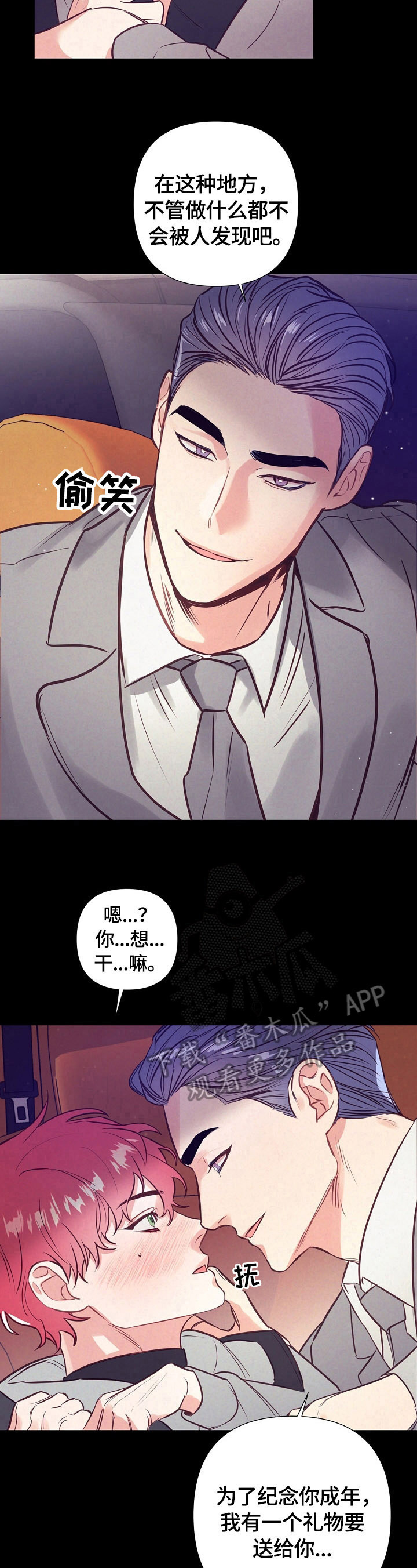 第56章：美梦5