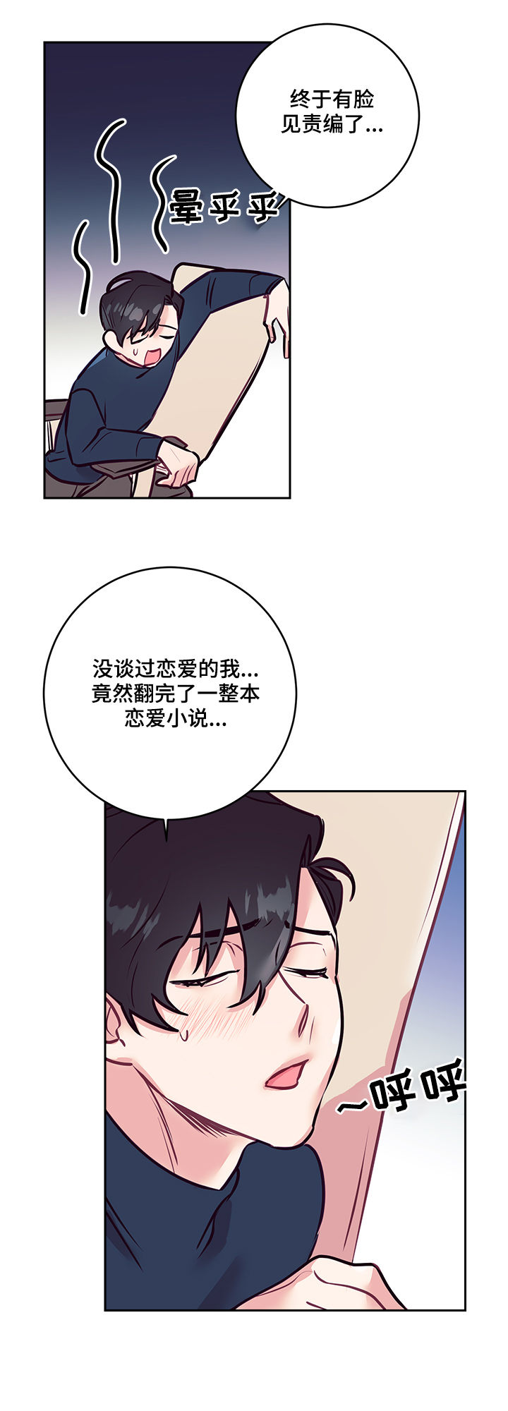 第33章：天使15