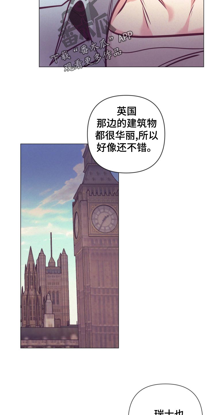 第126章：旅游的猜想12
