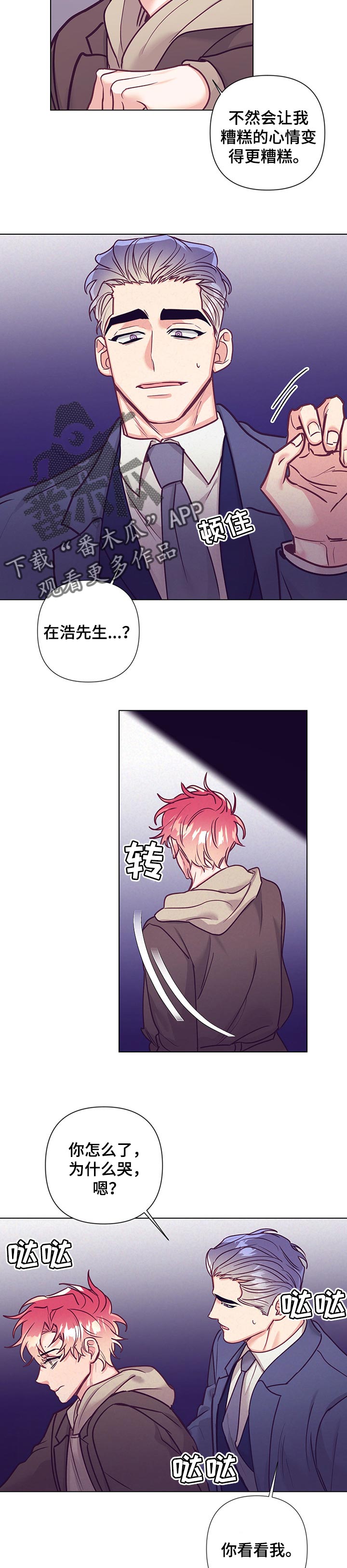 第98章：去酒店9