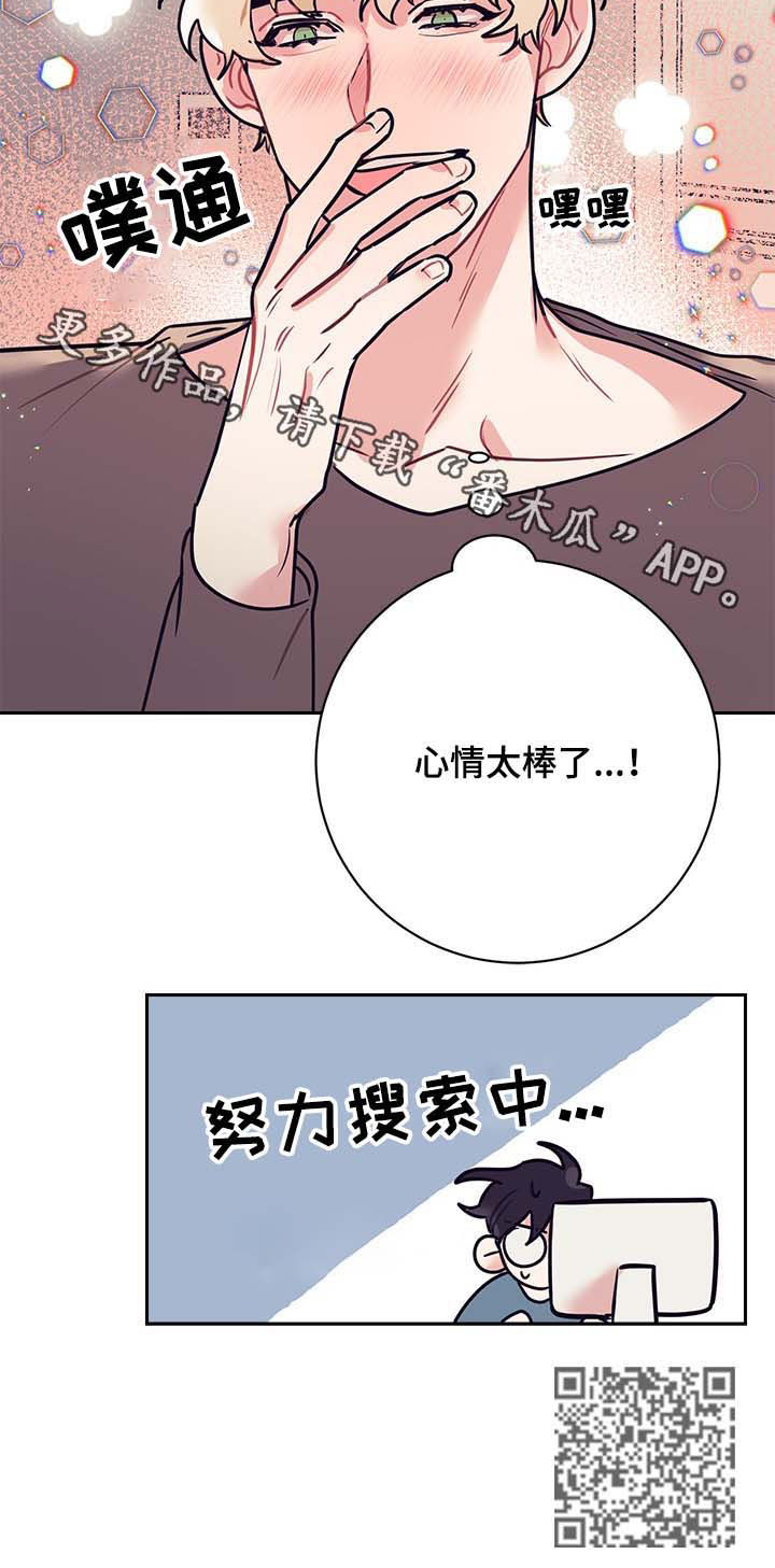 第28章：约会10