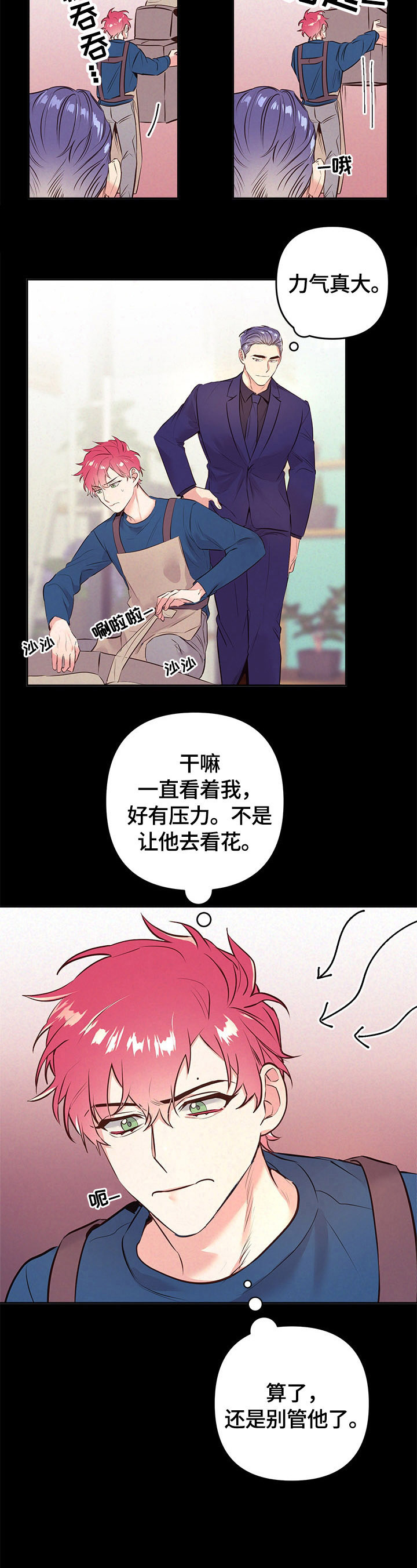 第59章：看花5