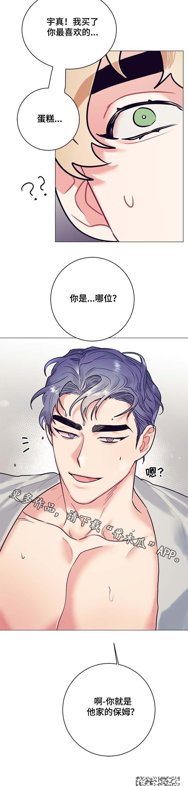 第20章：上门9