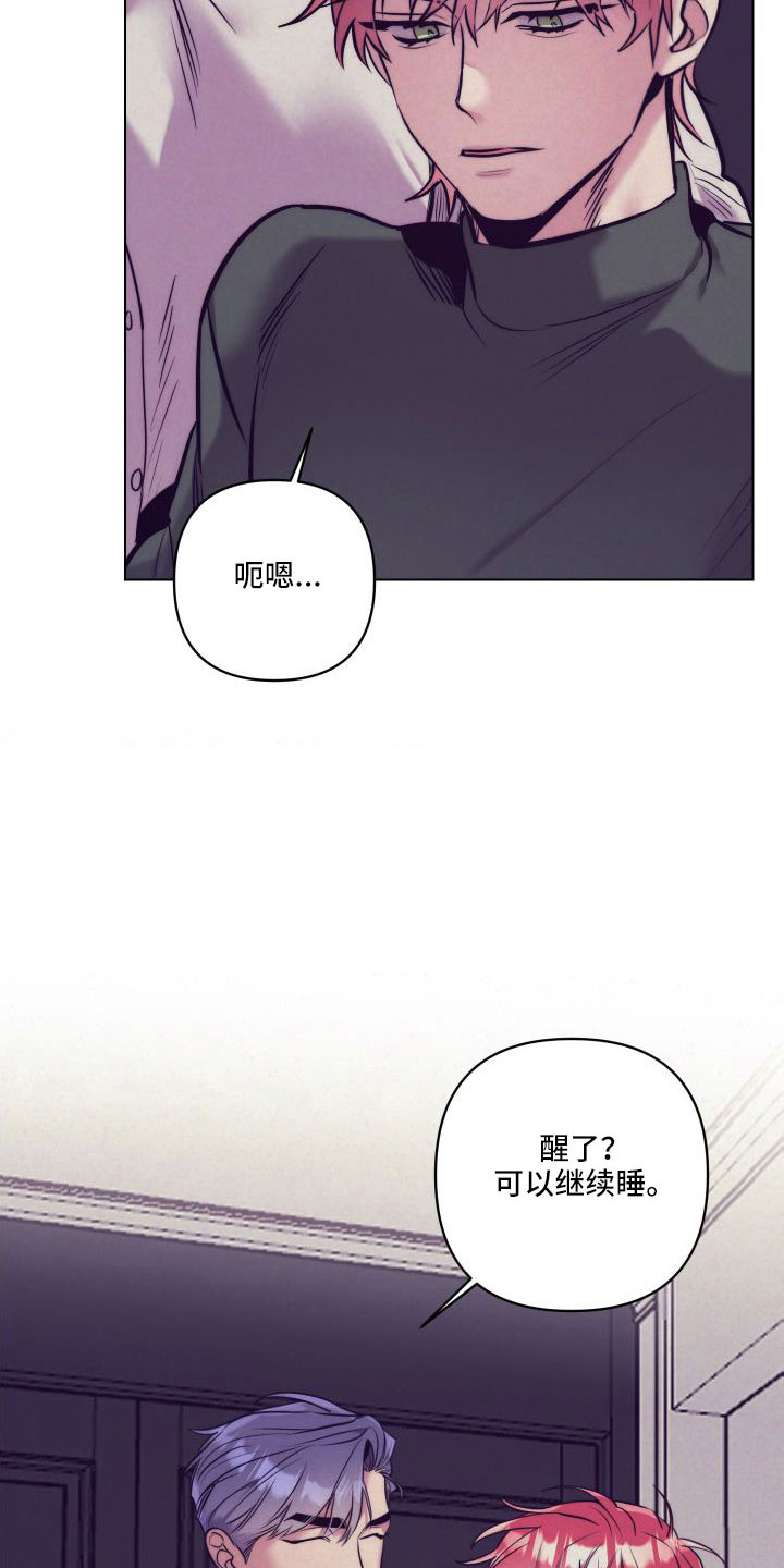 第148章：【番外】做好觉悟11