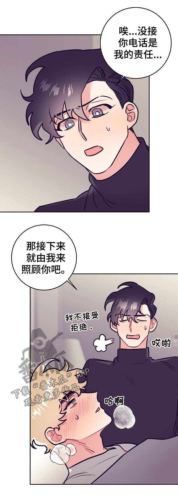 第47章：发烧10