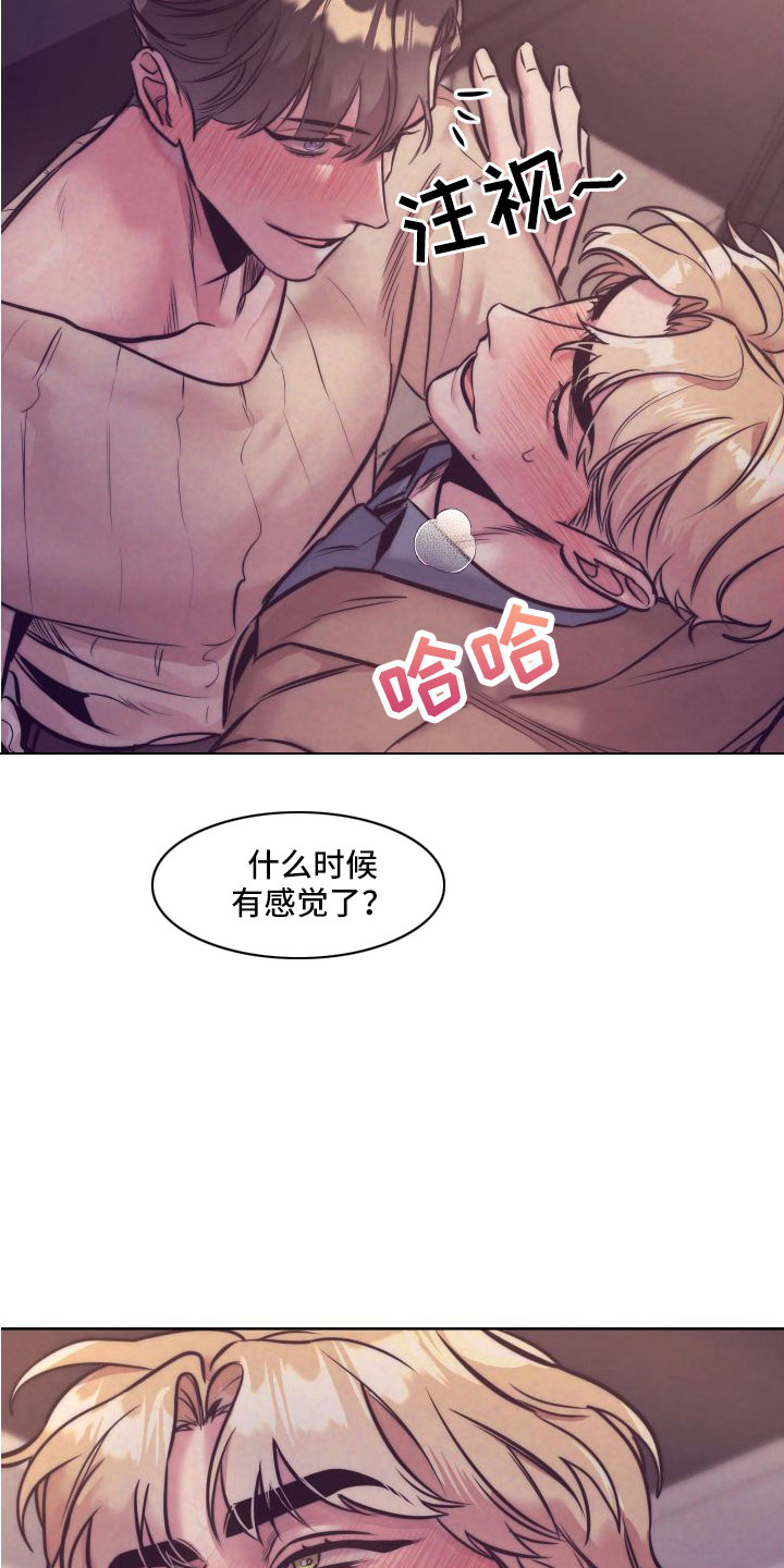 第149章：【番外】太犯规了5