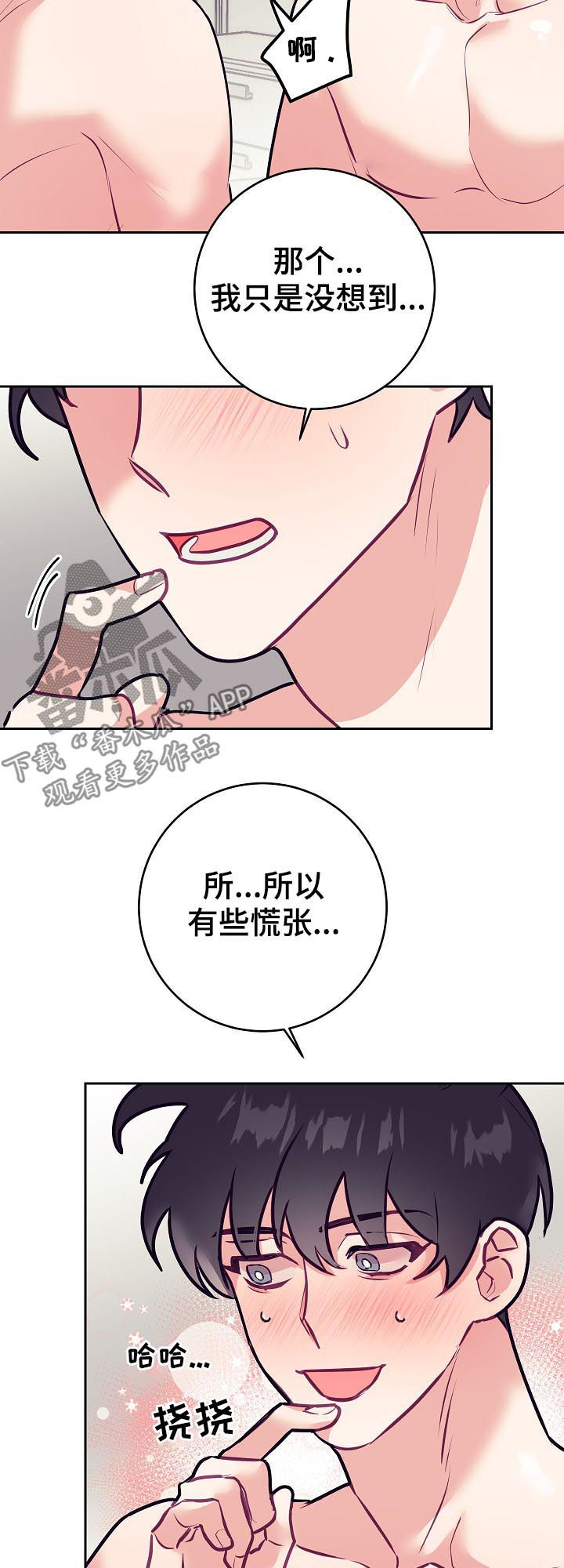 第41章：告白15