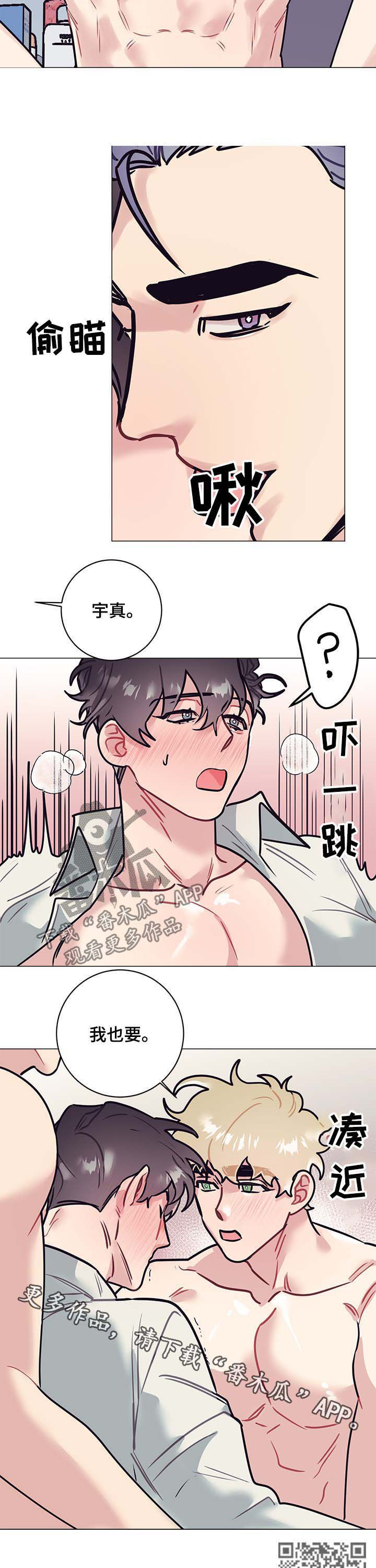 第25章：也要8