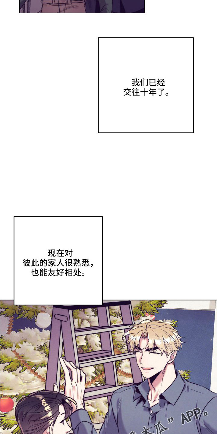 第147章：【番外】交往十年了38