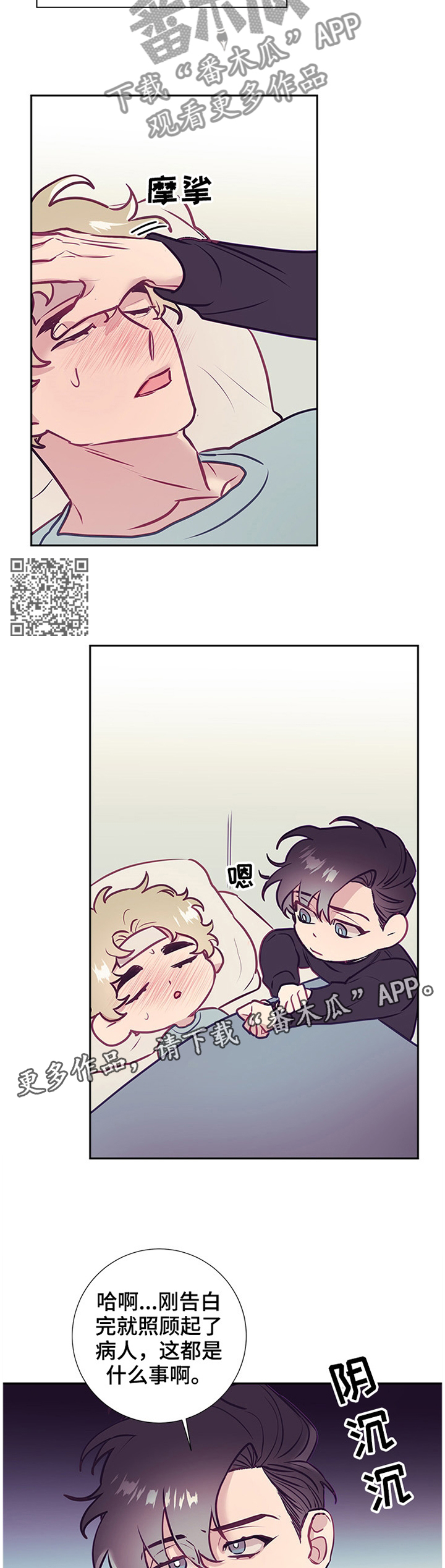 第51章：陪伴6