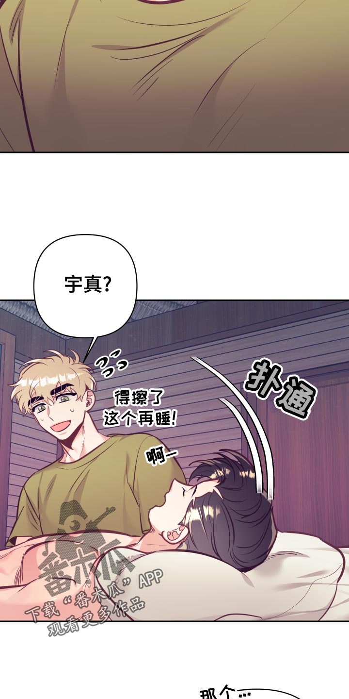 第131章：好好相处31