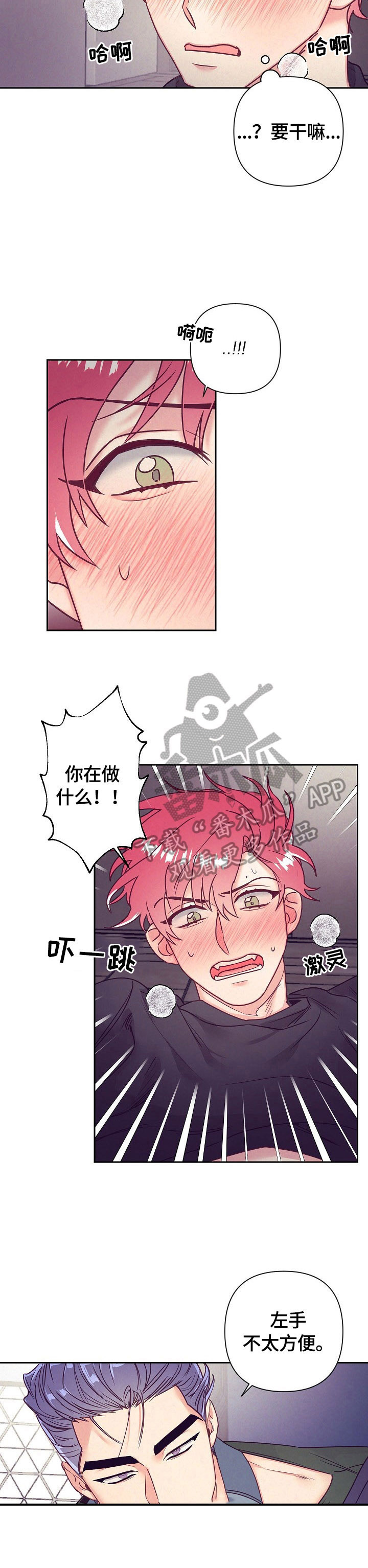 第75章：不知道4