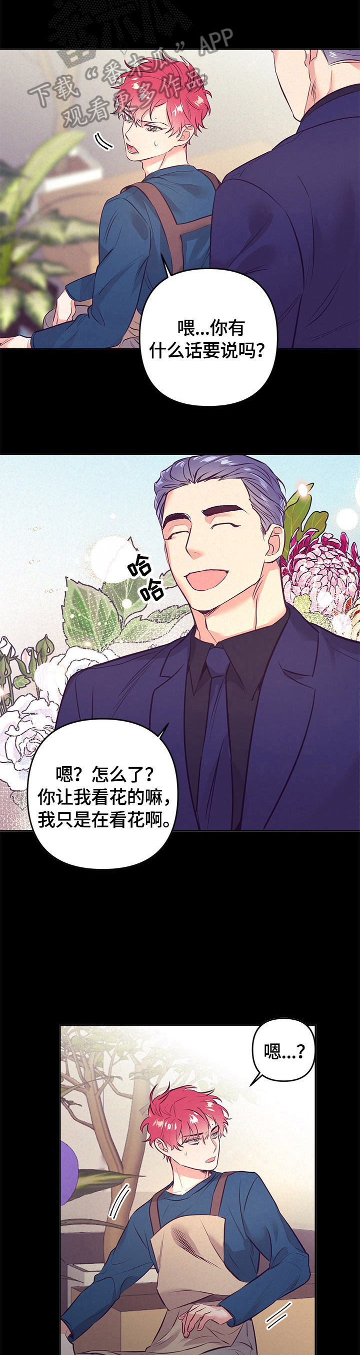 第59章：看花7