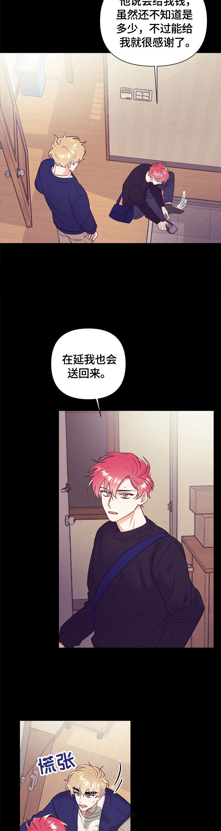 第69章：不安10