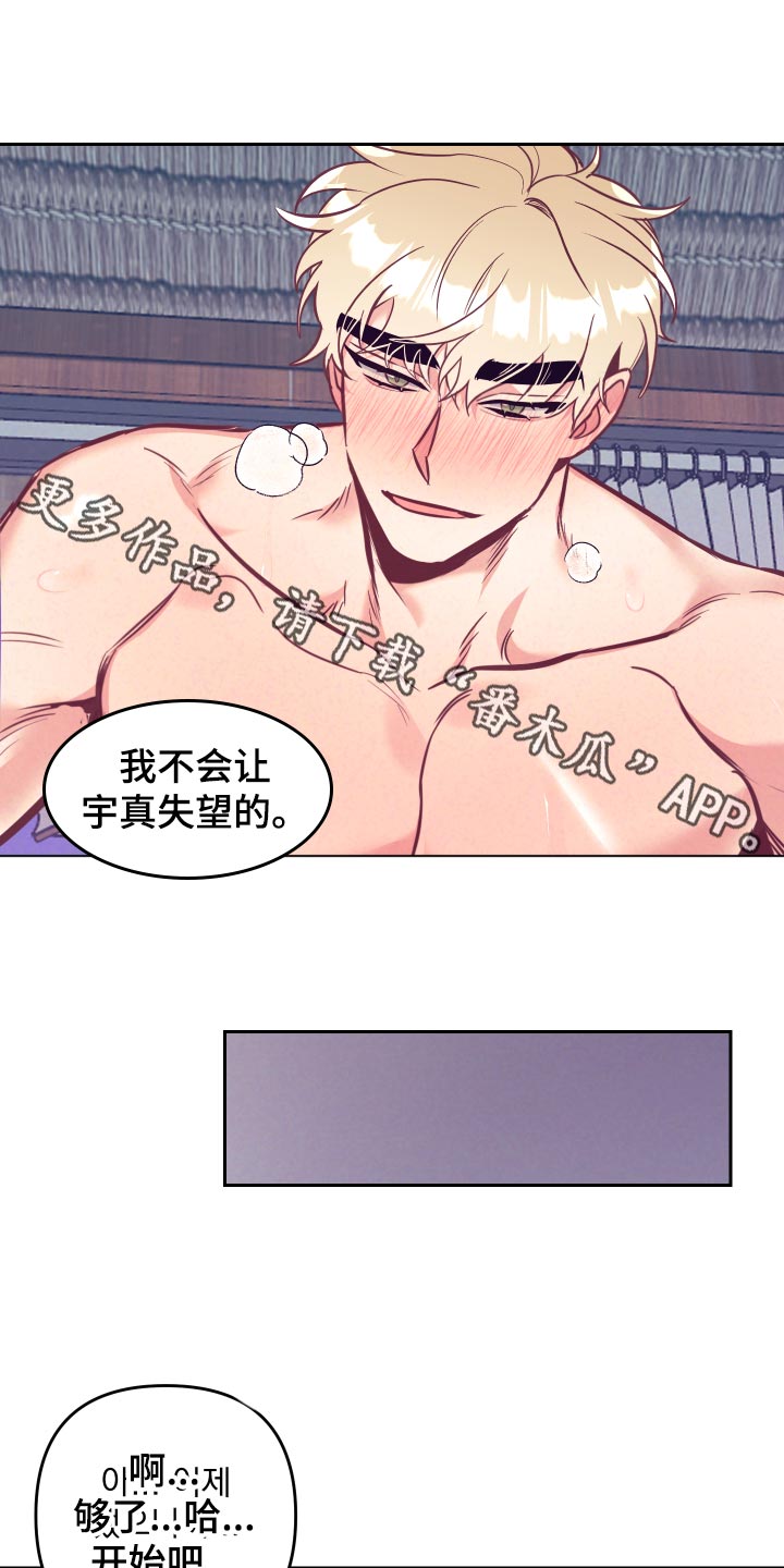 第133章：爱称11
