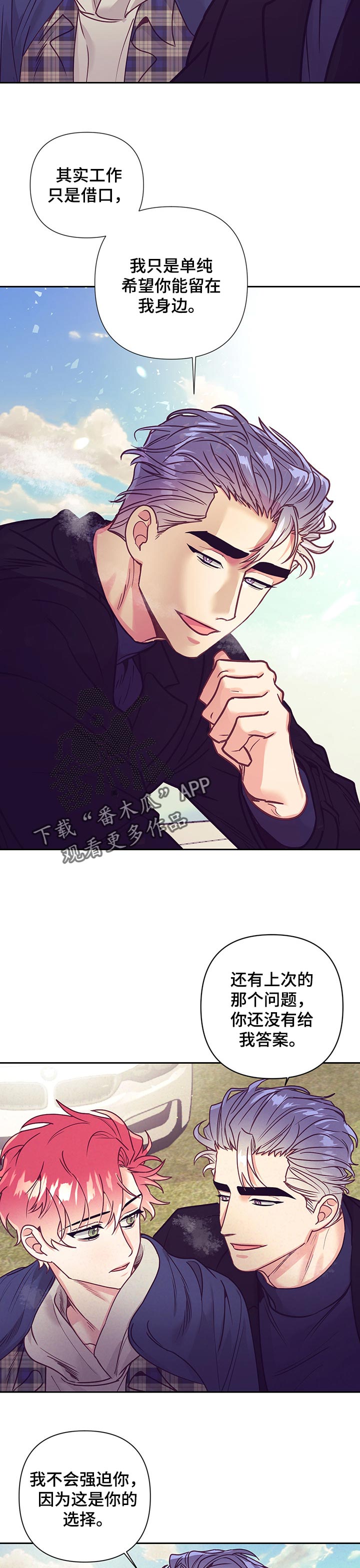 第90章：期待7