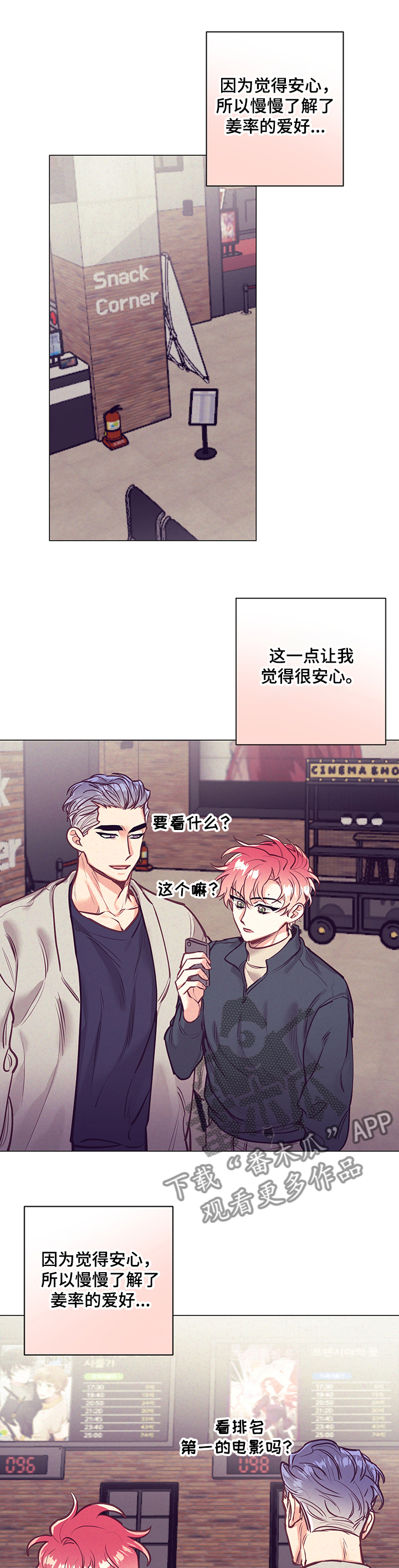 第110章：电影院0