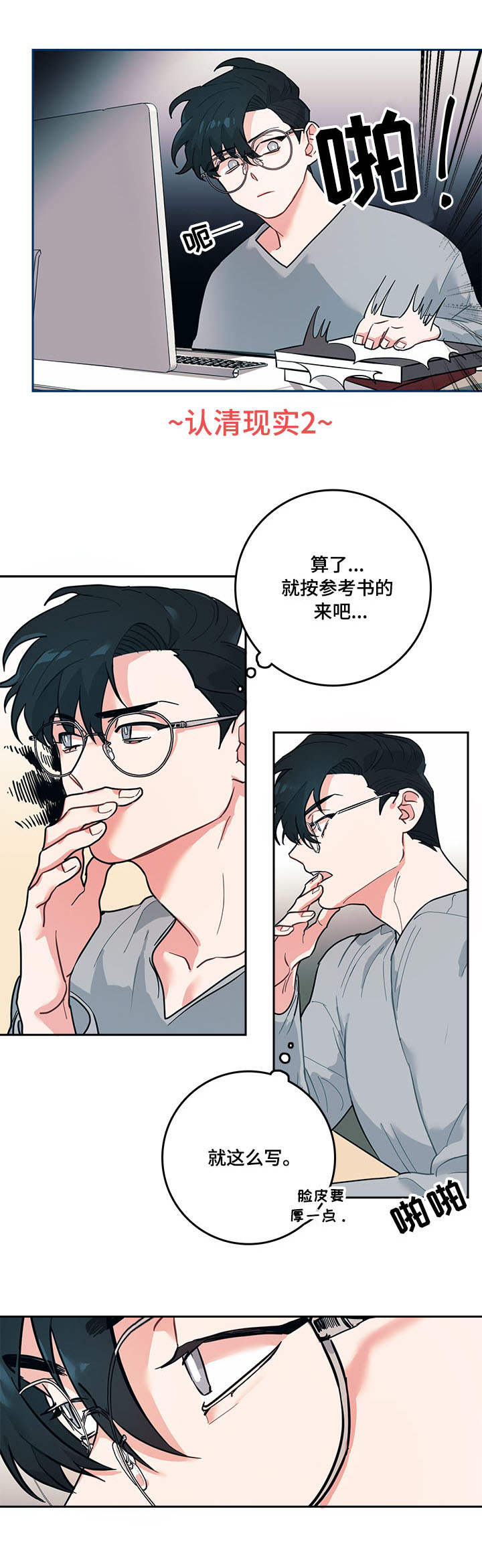 第2章：糟糕6