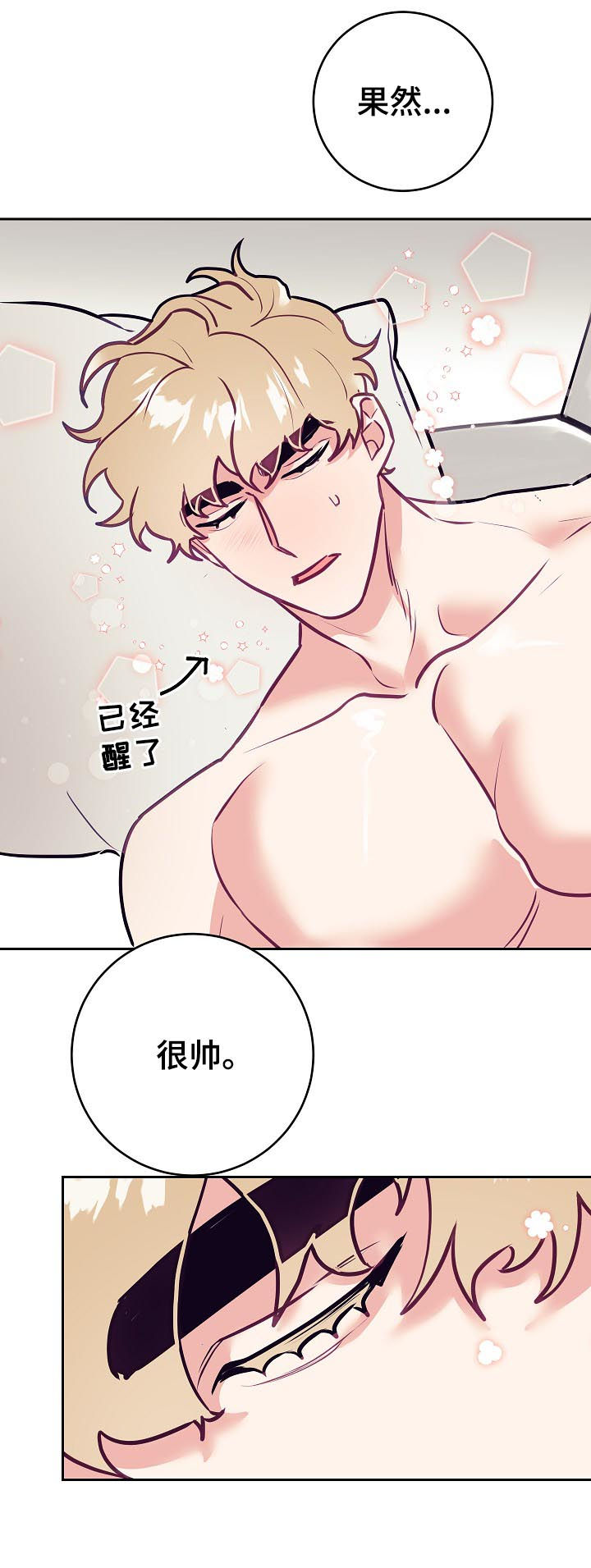 第41章：告白2