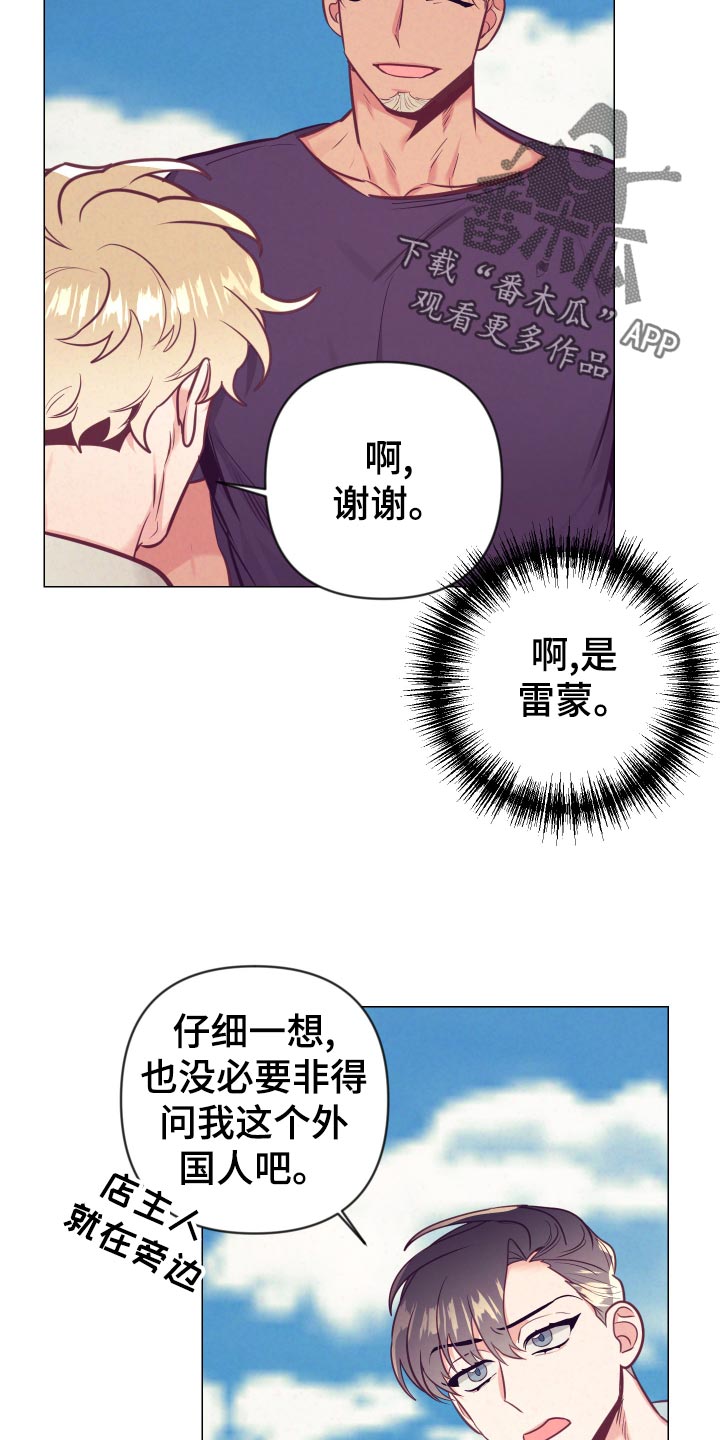 第127章：小麻烦18