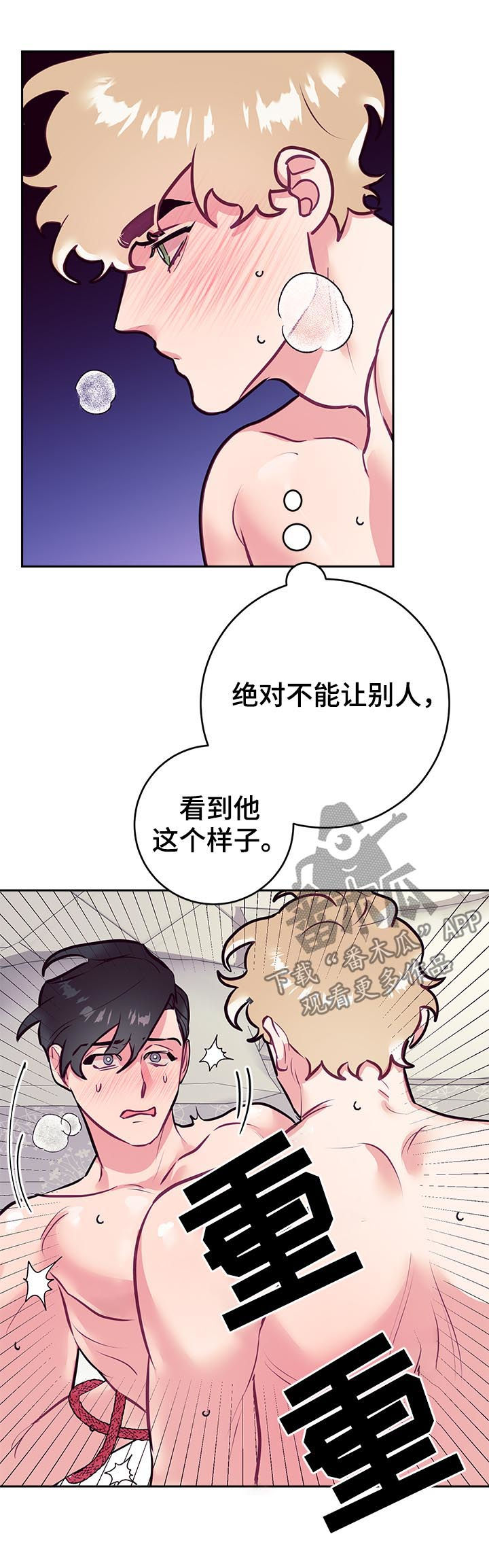 第40章：初雪3