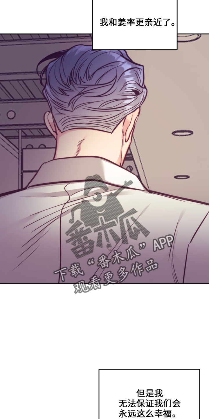 第146章：【第二季完结】天气真好18
