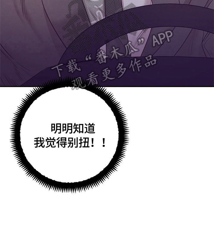 第63章：找茬3