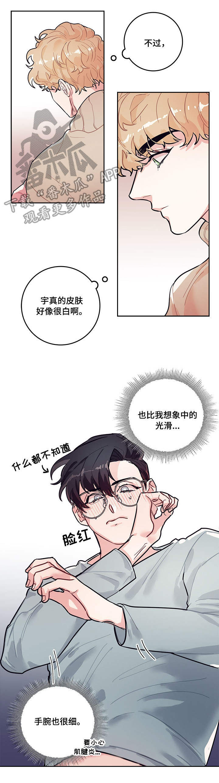 第4章：惊慌7