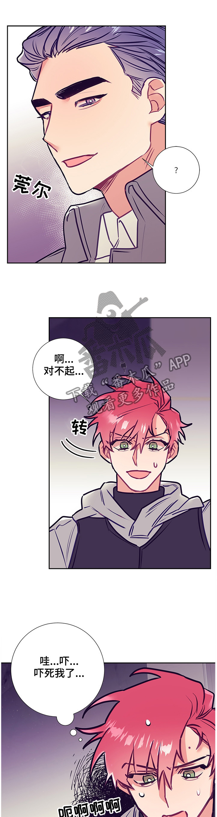 第49章：实地探望9