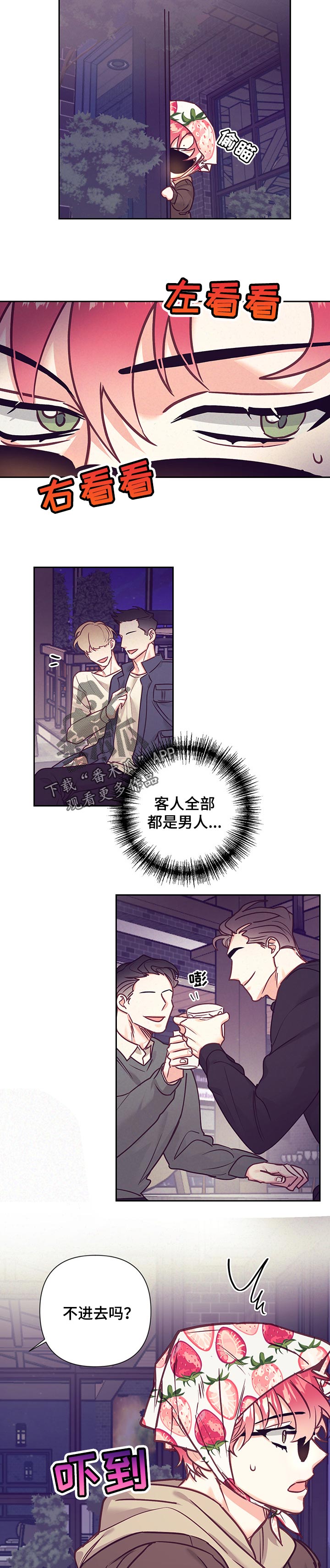 第93章：自来熟5