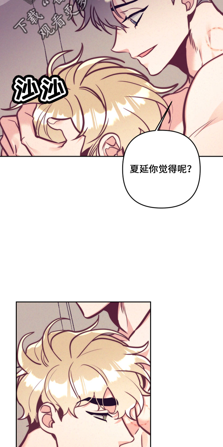 第145章：在想你12