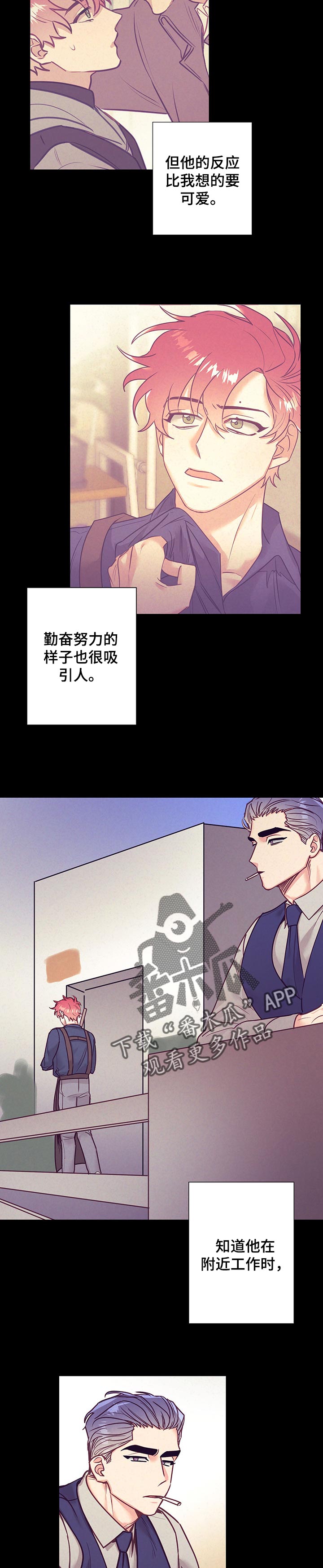 第97章：适可而止3