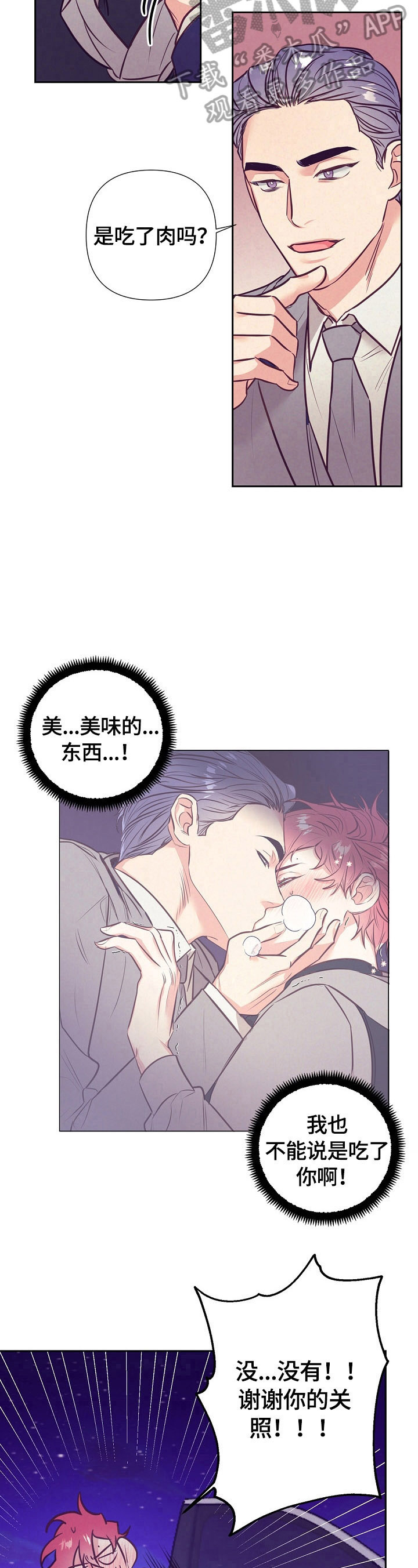 第57章：忘不了4