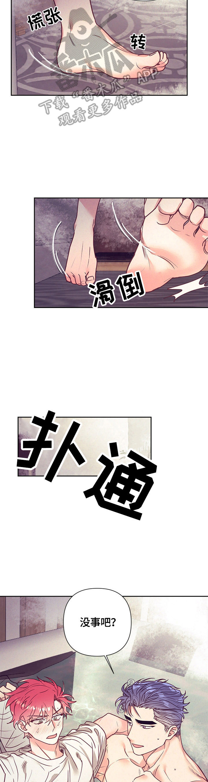 第78章：还有机会2