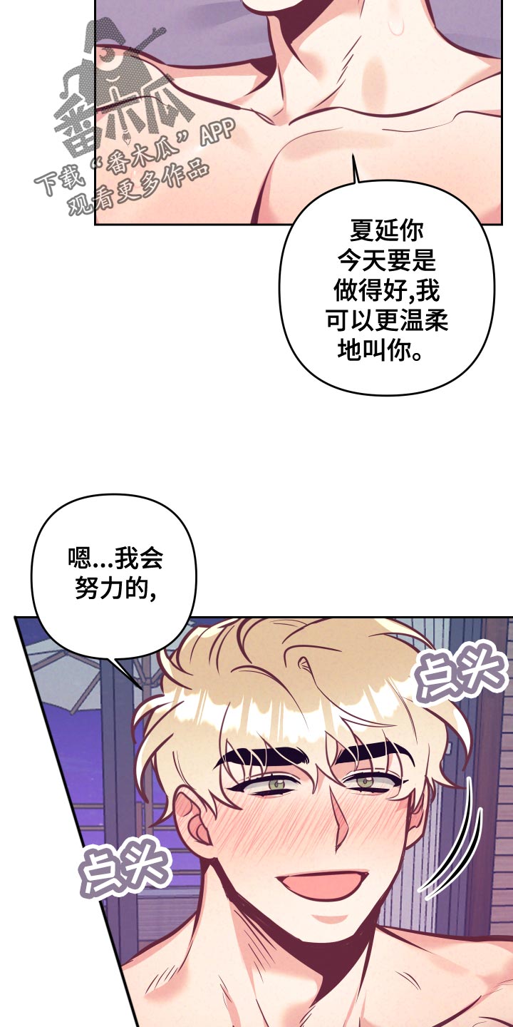 第133章：爱称9